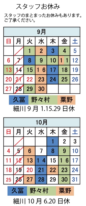 9月のイベント