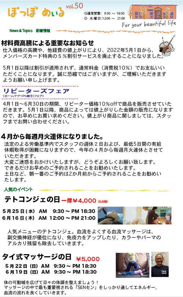 岐阜県の美容室、美容院｜オンディーヌ＆しろはと美容室のトップページ