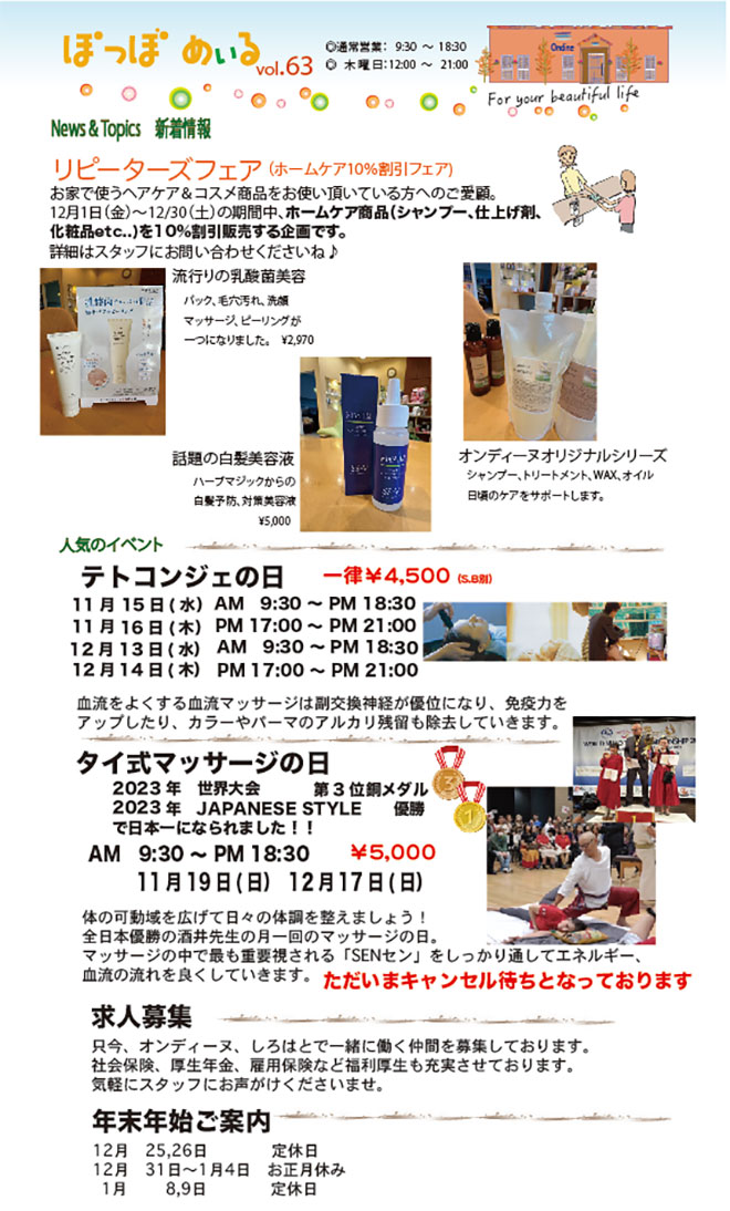 ぽっぽめいる