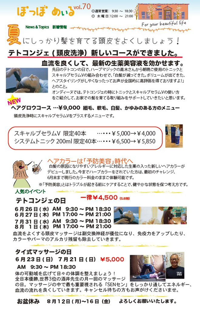 ぽっぽめいる