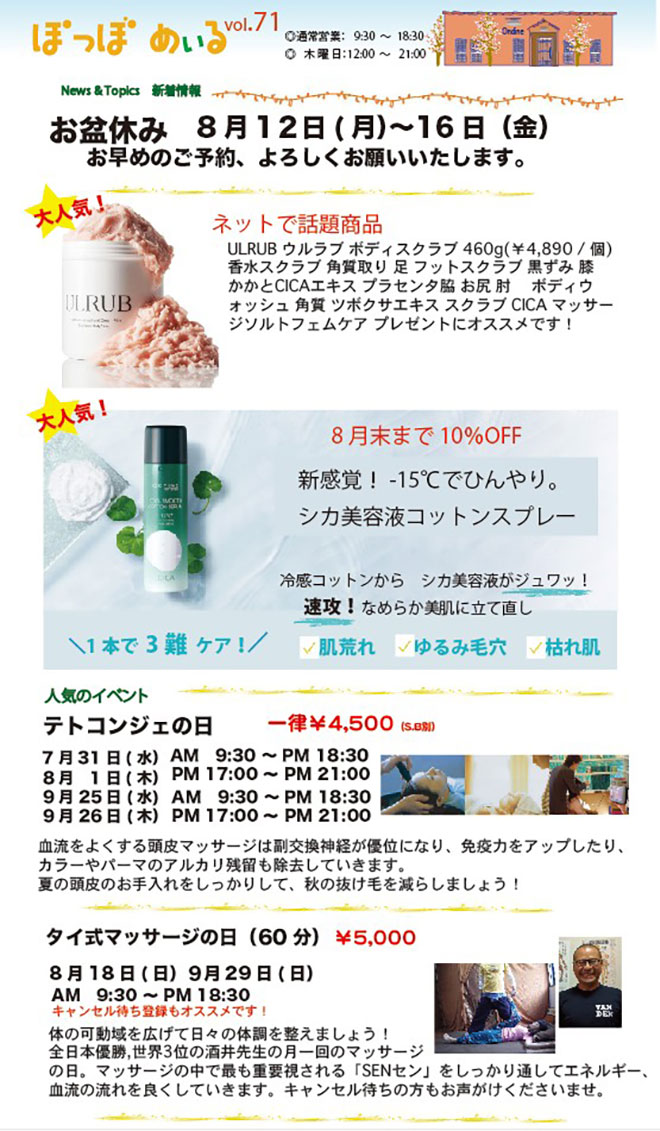 ぽっぽめいる