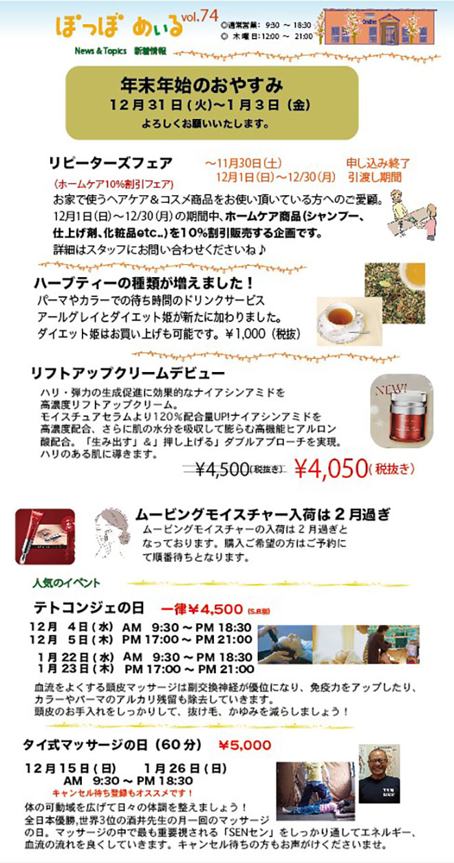 ぽっぽめいる