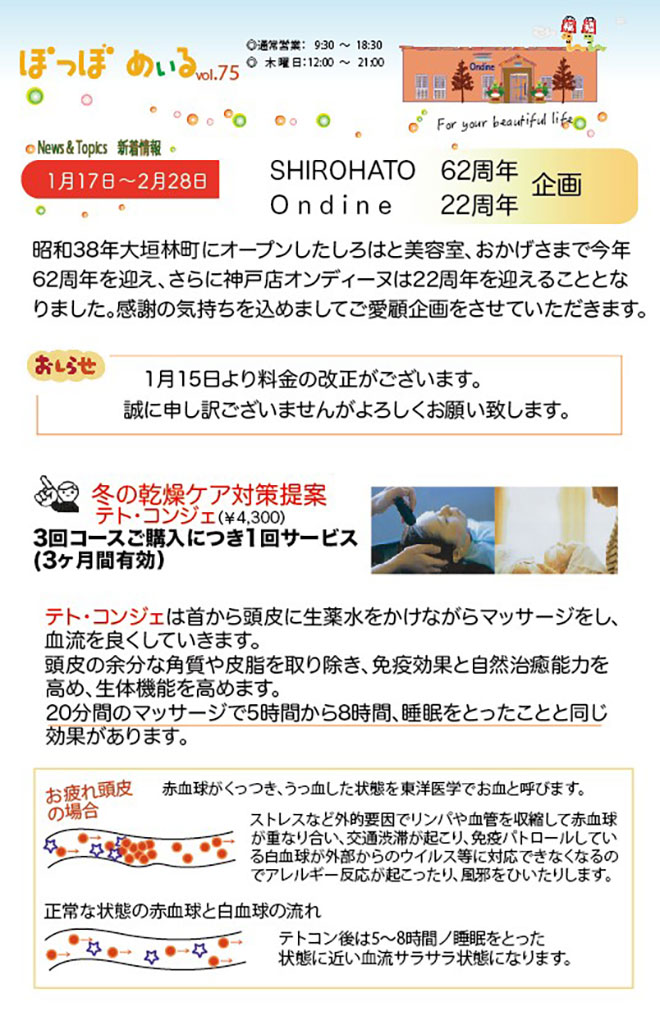 ぽっぽめいる