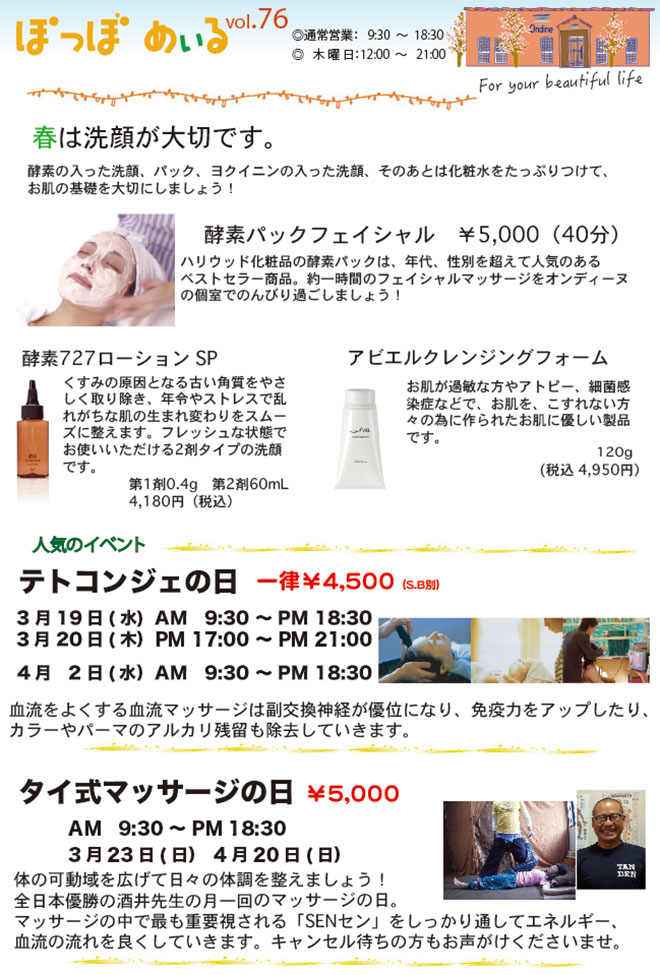 ぽっぽめいる
