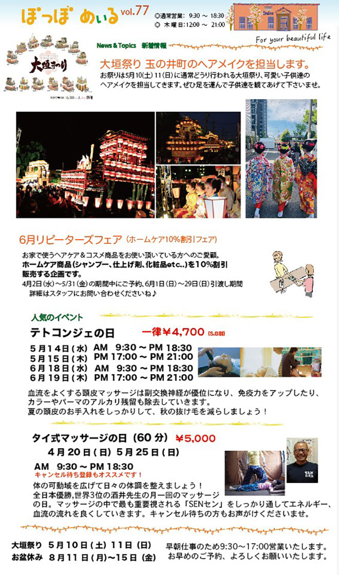 ぽっぽめいる